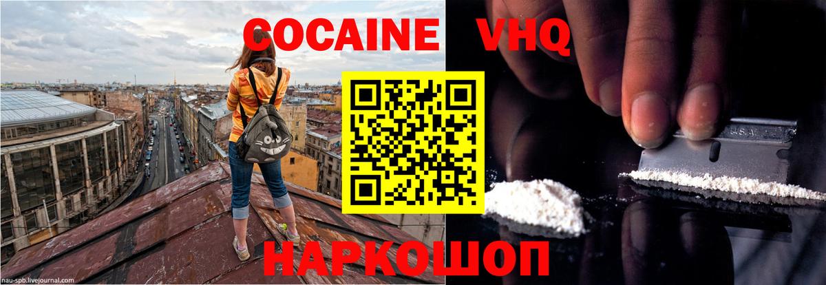 Славгород  COCAIN Боливия  Вход с VPN 