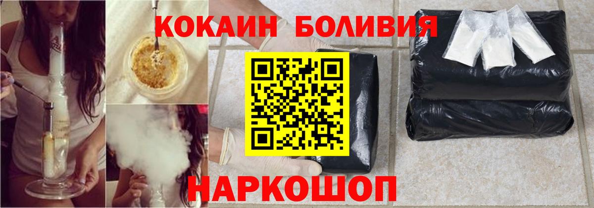COCAIN Перу Славгород