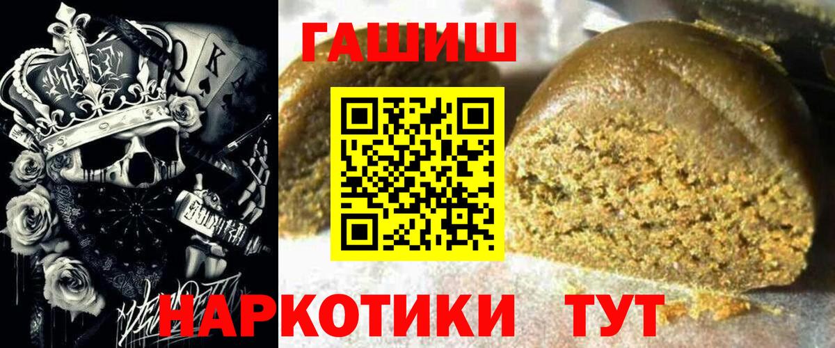 Славгород  Гашиш гашик  Вход с VPN 