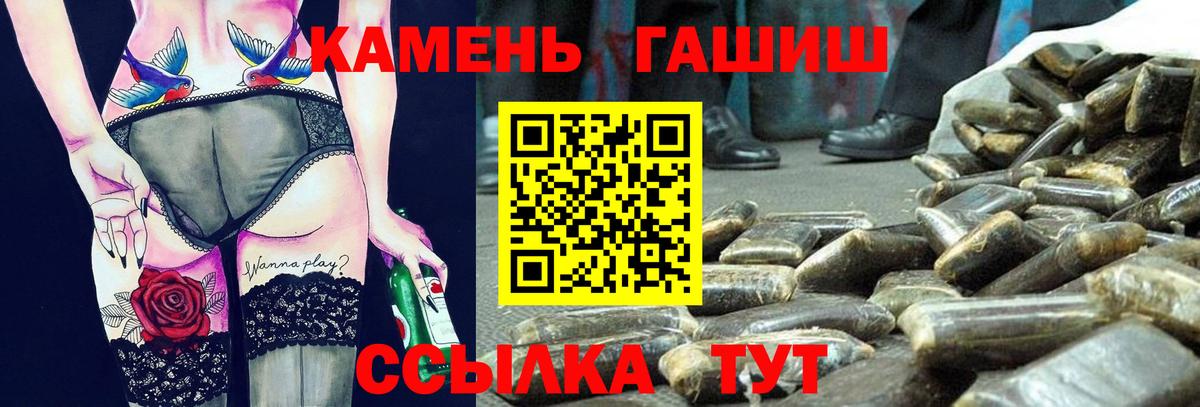 ГАШ Cannabis Славгород
