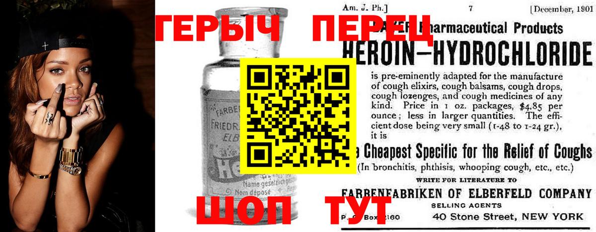 Героин Афган  Вход с VPN  Славгород 