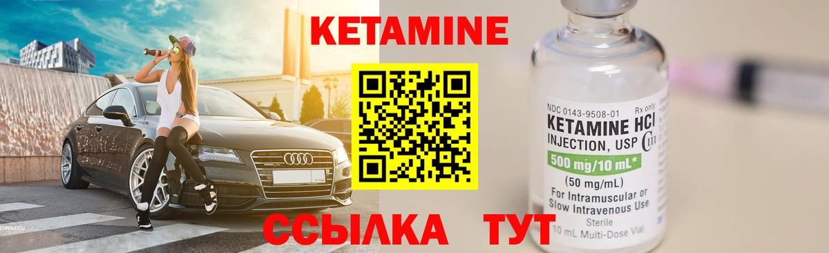 Славгород  Кетамин VHQ  Вход с VPN 