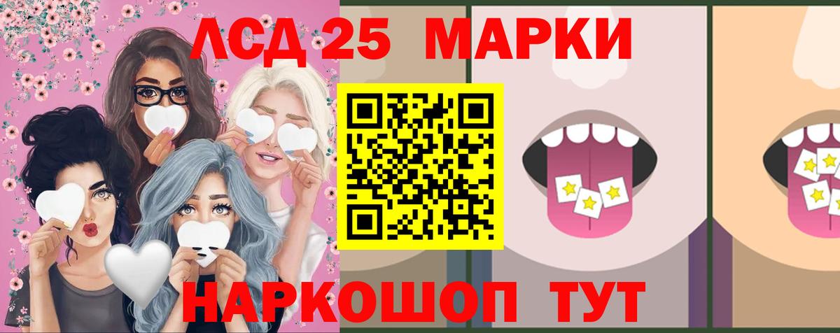 Лсд 25 экстази кислота  Вход с VPN  LSD-25 экстази ecstasy  Славгород 