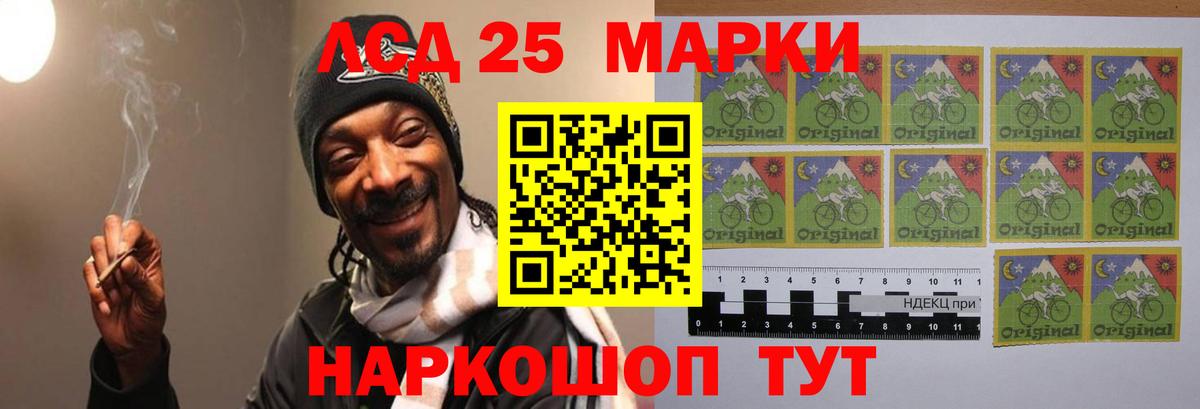 ЛСД экстази кислота Славгород