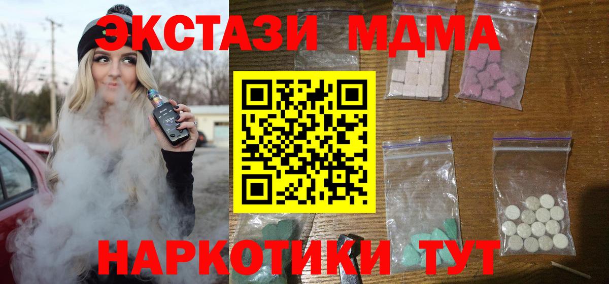 МДМА молли Славгород
