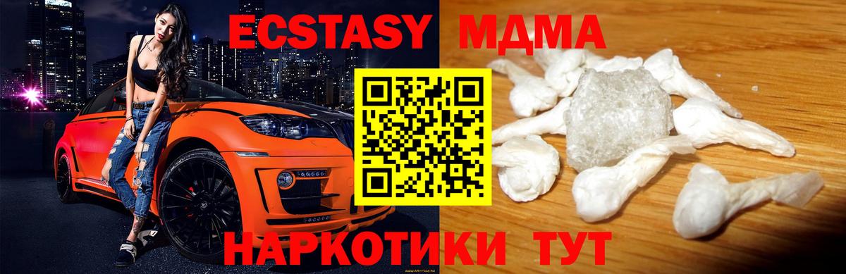 Славгород  MDMA crystal  MDMA  Вход с VPN 
