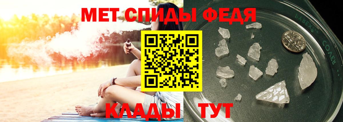 Славгород  Метамфетамин Methamphetamine  Вход с VPN  Метамфетамин Methamphetamine 