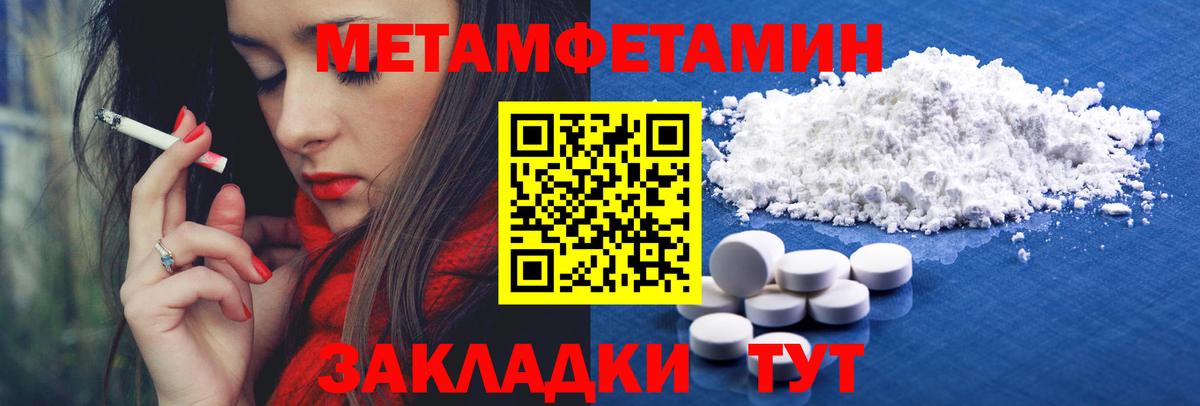 Первитин Декстрометамфетамин 99.9% Славгород