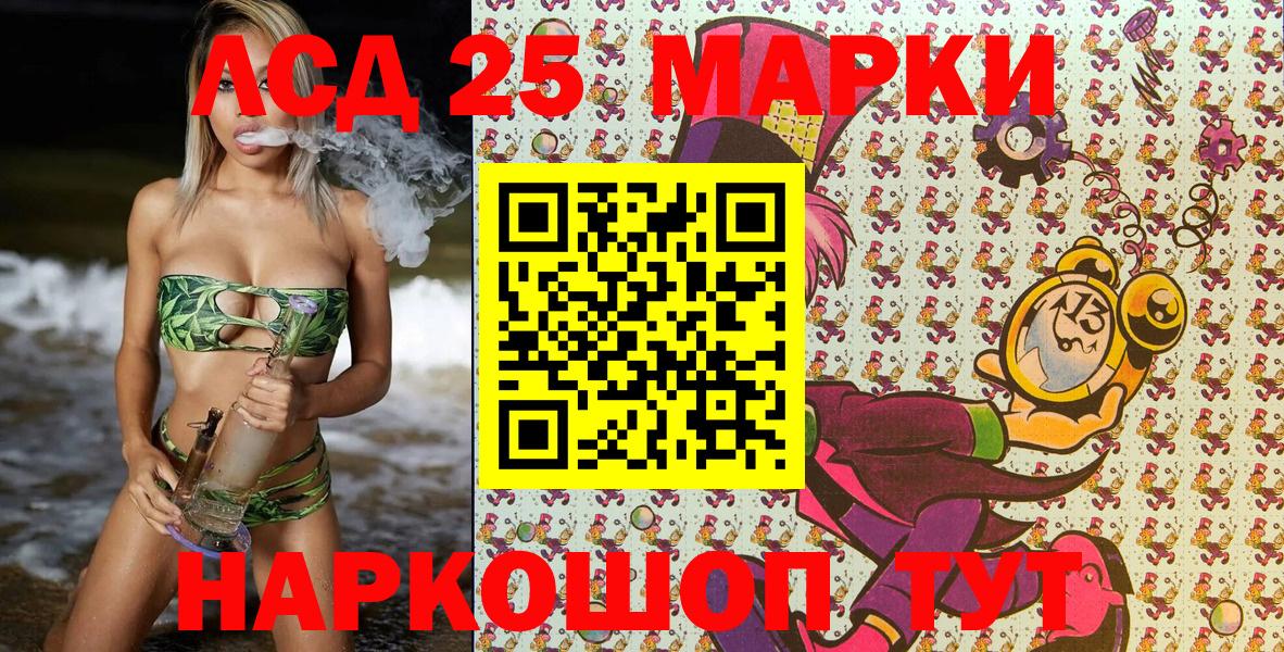 Марки N-bome 1,5мг Славгород