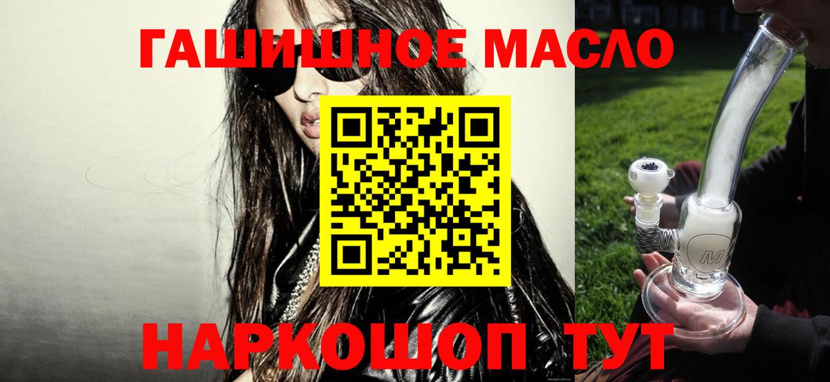 Дистиллят ТГК вейп с тгк Славгород