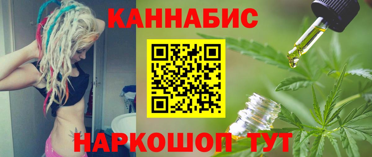Бошки марихуана тримм Славгород